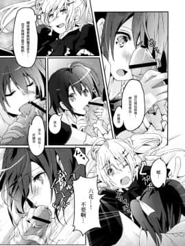 [いちかん。 (あかつき聖)] 魔王少女の契約 (中二病でも恋がしたい！) [EZR個人漢化] [DL版]_08
