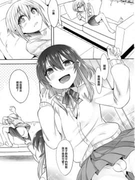 (C94) [EGO DANCE (七松建司)] お兄ちゃがエッチで困っちゃっちゃ [EZR個人漢化]_03
