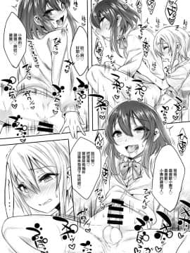 (C94) [EGO DANCE (七松建司)] お兄ちゃがエッチで困っちゃっちゃ [EZR個人漢化]_13