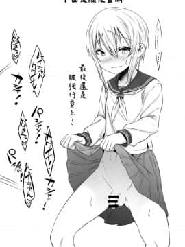 (C94) [EGO DANCE (七松建司)] お兄ちゃがエッチで困っちゃっちゃ [EZR個人漢化]_19