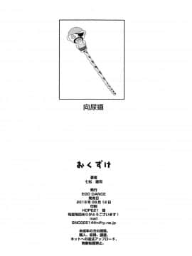 (C94) [EGO DANCE (七松建司)] お兄ちゃがエッチで困っちゃっちゃ [EZR個人漢化]_26