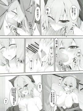 (C83) [そろのさん家 (ソロノ, sws)] 熱病2 (東方Project) [中国翻訳] [蛋疼个人汉化]__sws_2_011