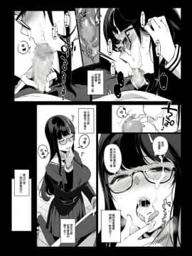 [顏文字個人漢化] [NANIMOSHINAI (笹森トモエ)] 先輩が僕にシてるコト_0007