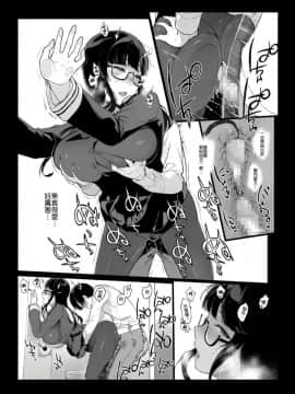 [顏文字個人漢化] [NANIMOSHINAI (笹森トモエ)] 先輩が僕にシてるコト_0025
