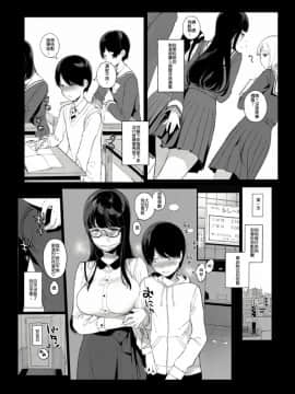 [顏文字個人漢化] [NANIMOSHINAI (笹森トモエ)] 先輩が僕にシてるコト_0028