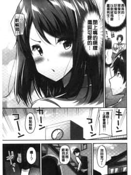 [風的工房][ユウキHB] おっぱい募金に1000万円払った話 柔嫩美乳募款時1000萬丹都花光光_006