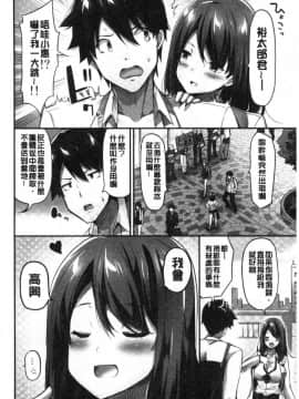[風的工房][ユウキHB] おっぱい募金に1000万円払った話 柔嫩美乳募款時1000萬丹都花光光_009