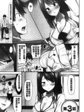 [風的工房][ユウキHB] おっぱい募金に1000万円払った話 柔嫩美乳募款時1000萬丹都花光光_054