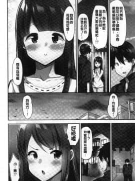 [風的工房][ユウキHB] おっぱい募金に1000万円払った話 柔嫩美乳募款時1000萬丹都花光光_087