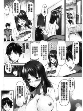 [風的工房][ユウキHB] おっぱい募金に1000万円払った話 柔嫩美乳募款時1000萬丹都花光光_103