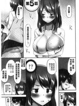 [風的工房][ユウキHB] おっぱい募金に1000万円払った話 柔嫩美乳募款時1000萬丹都花光光_106