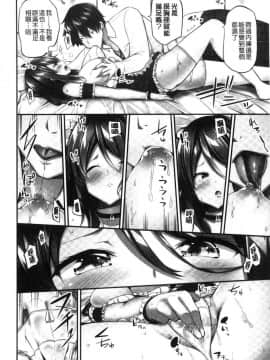 [風的工房][ユウキHB] おっぱい募金に1000万円払った話 柔嫩美乳募款時1000萬丹都花光光_141