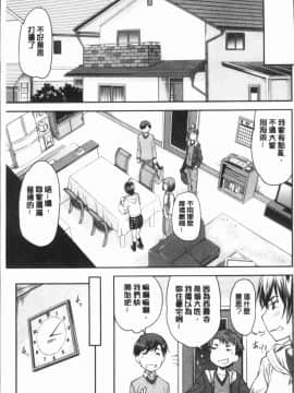 [4K漢化組][流一本] かなめDete 上_013