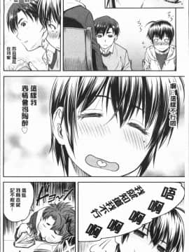 [4K漢化組][流一本] かなめDete 上_014