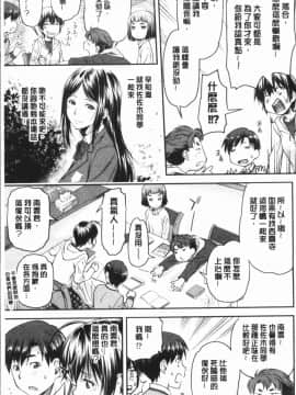 [4K漢化組][流一本] かなめDete 上_015