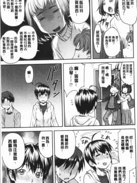 [4K漢化組][流一本] かなめDete 上_017