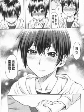 [4K漢化組][流一本] かなめDete 上_019