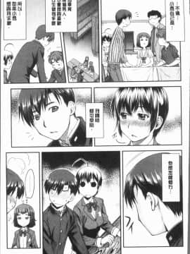 [4K漢化組][流一本] かなめDete 上_033