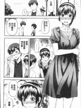 [4K漢化組][流一本] かなめDete 上_036