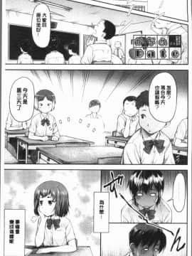 [4K漢化組][流一本] かなめDete 上_073