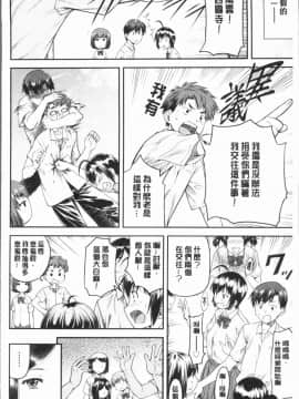 [4K漢化組][流一本] かなめDete 上_074
