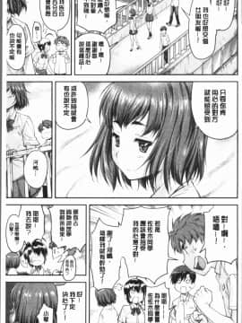 [4K漢化組][流一本] かなめDete 上_075
