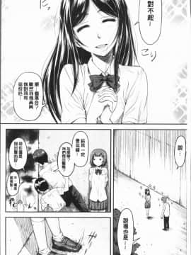 [4K漢化組][流一本] かなめDete 上_076