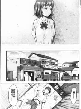 [4K漢化組][流一本] かなめDete 上_077