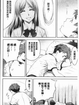 [4K漢化組][流一本] かなめDete 上_078