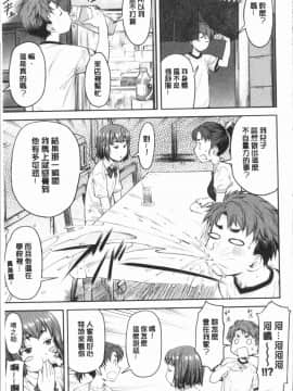 [4K漢化組][流一本] かなめDete 上_079