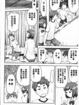 [4K漢化組][流一本] かなめDete 上_080
