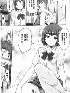 [4K漢化組][流一本] かなめDete 上_081
