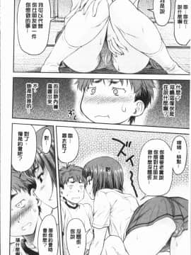 [4K漢化組][流一本] かなめDete 上_082