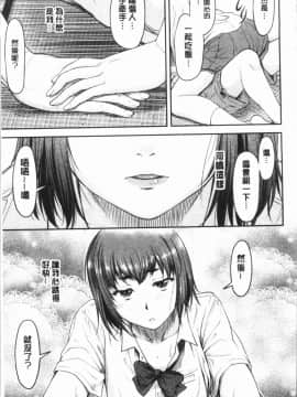 [4K漢化組][流一本] かなめDete 上_083
