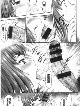 [4K漢化組][流一本] かなめDete 上_087
