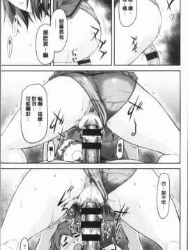 [4K漢化組][流一本] かなめDete 上_091