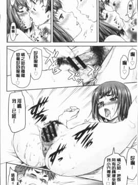 [4K漢化組][流一本] かなめDete 上_096