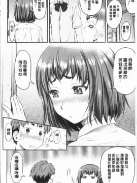 [4K漢化組][流一本] かなめDete 上_098