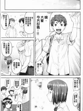[4K漢化組][流一本] かなめDete 上_099