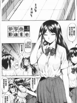[4K漢化組][流一本] かなめDete 上_101