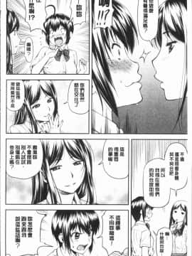 [4K漢化組][流一本] かなめDete 上_102