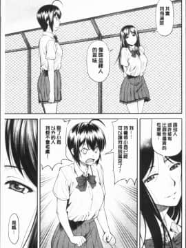 [4K漢化組][流一本] かなめDete 上_103