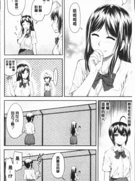 [4K漢化組][流一本] かなめDete 上_104