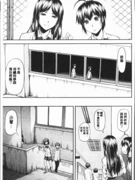 [4K漢化組][流一本] かなめDete 上_105