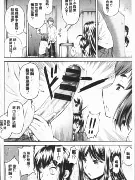 [4K漢化組][流一本] かなめDete 上_106
