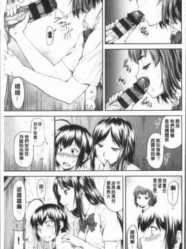 [4K漢化組][流一本] かなめDete 上_107