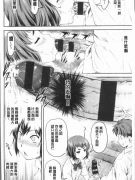 [4K漢化組][流一本] かなめDete 上_108