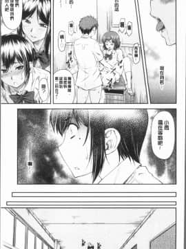 [4K漢化組][流一本] かなめDete 上_123