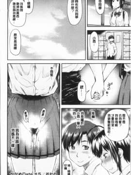 [4K漢化組][流一本] かなめDete 上_124