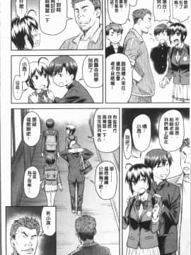 [4K漢化組][流一本] かなめDete 上_126